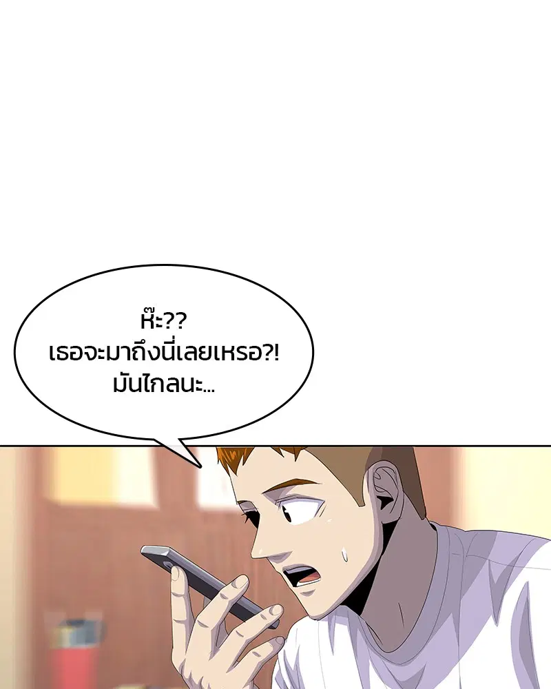 Kitchen Soldier ตอนที่ 180 หน้า 19