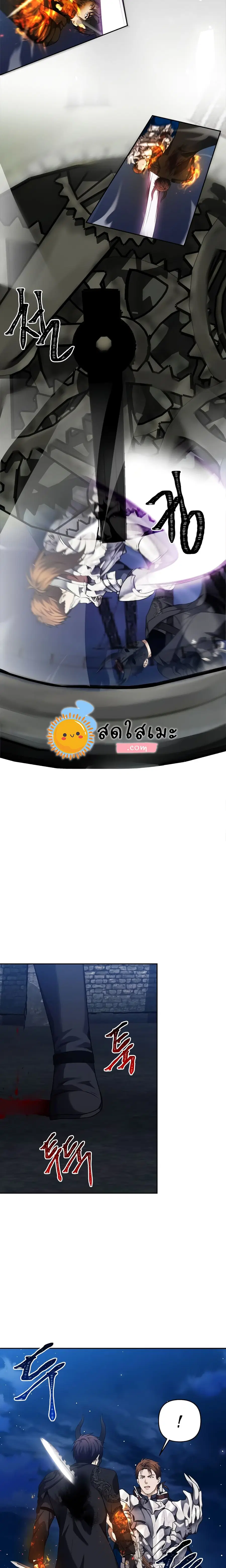 Ranker Who Lives A Second Time ตอนที่ 71 หน้า 13