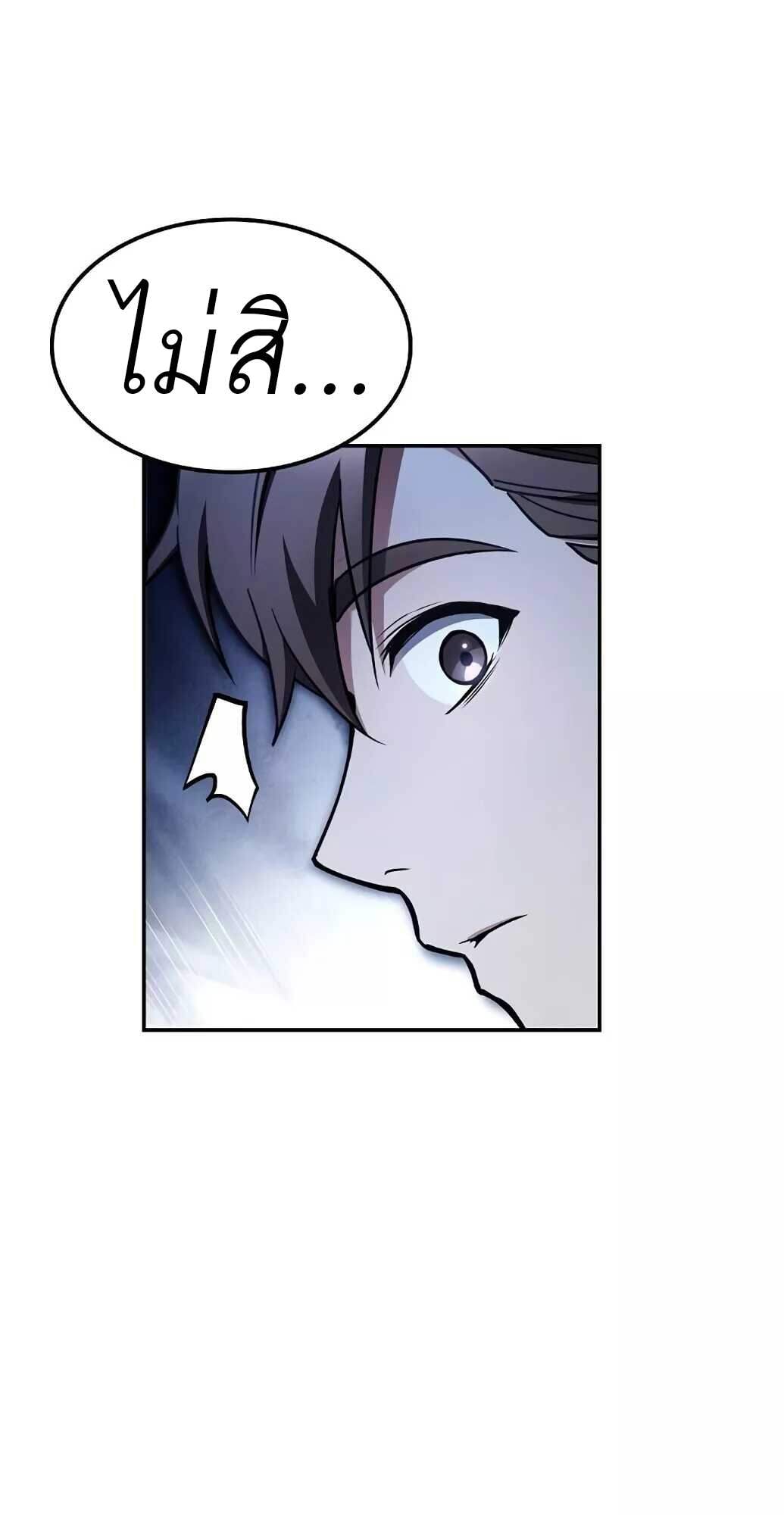 A Wizard’s Restaurant ตอนที่ 61 หน้า 57