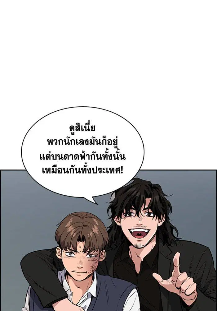 True Education ตอนที่ 4 หน้า 115