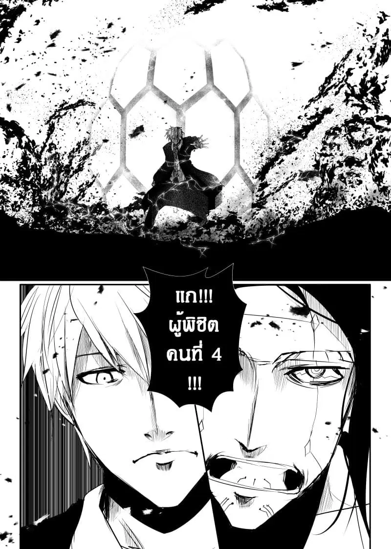 Path A waY ตอนที่ 153 หน้า 13