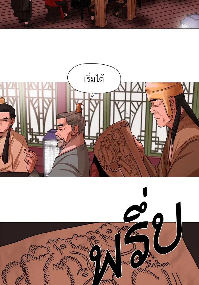 Escort Warrior ตอนที่ 42 หน้า 22