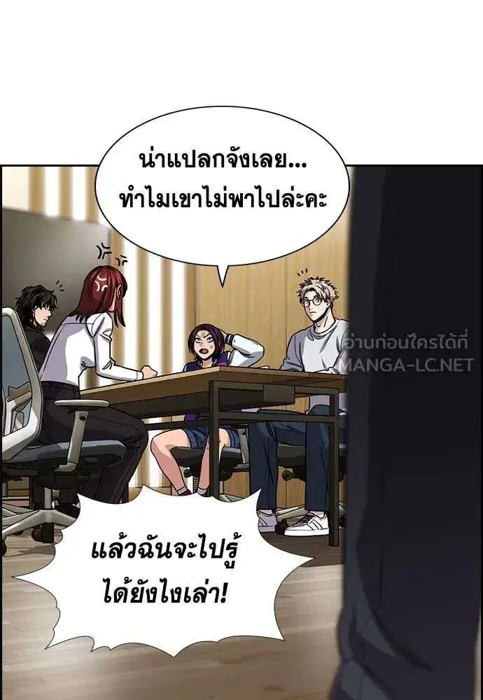 True Education ตอนที่ 239 หน้า 14