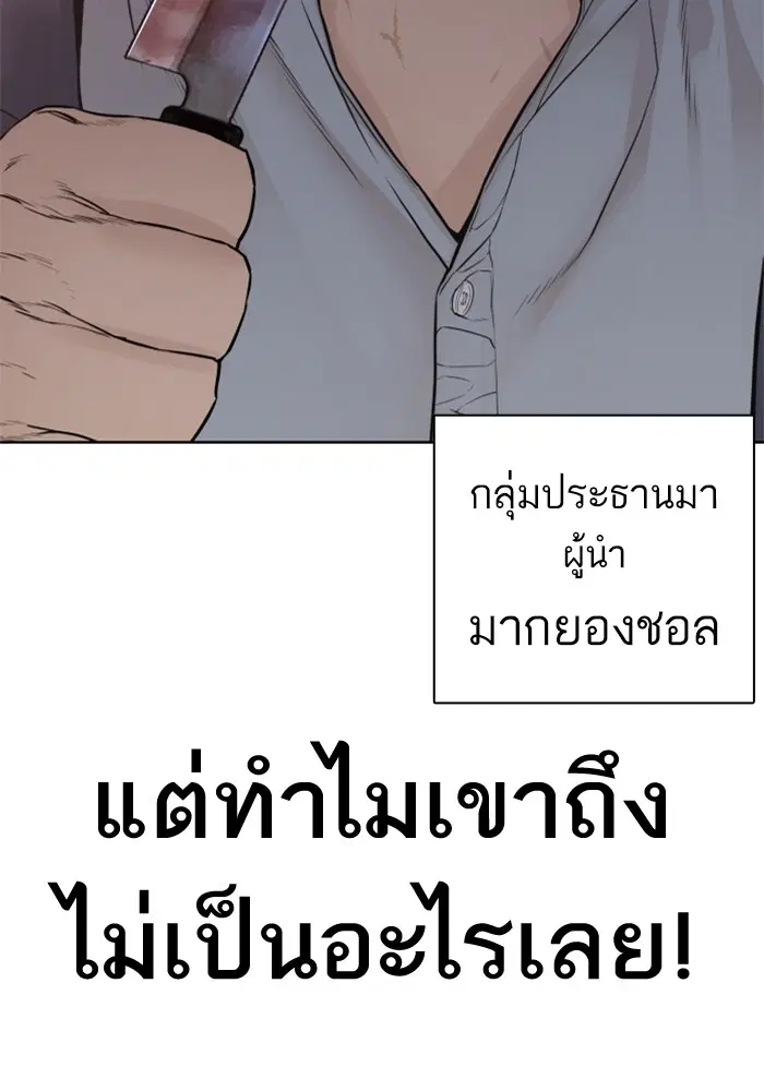 How to Fight ตอนที่ 167 หน้า 73