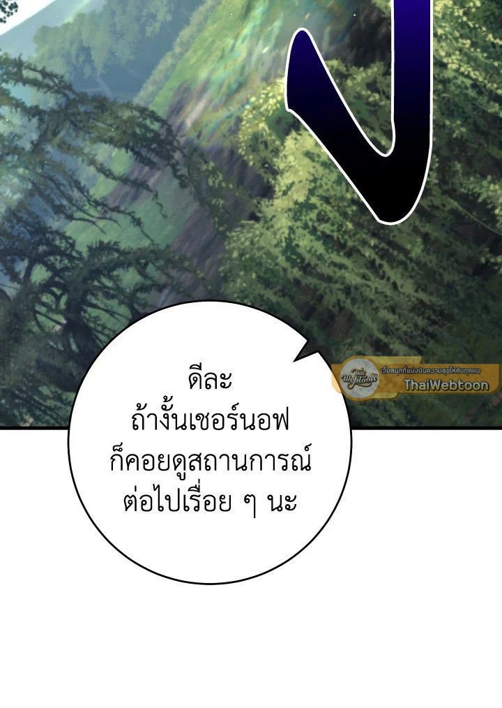 The Hero Returns ตอนที่ 94 หน้า 154
