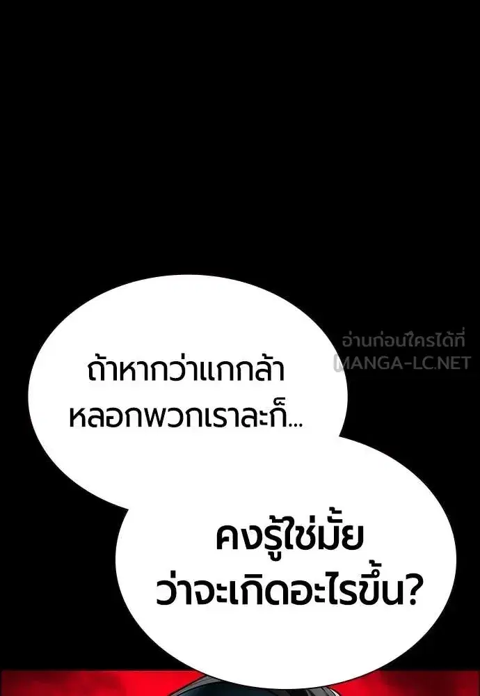 Jungle Juice ตอนที่ 170 หน้า 36