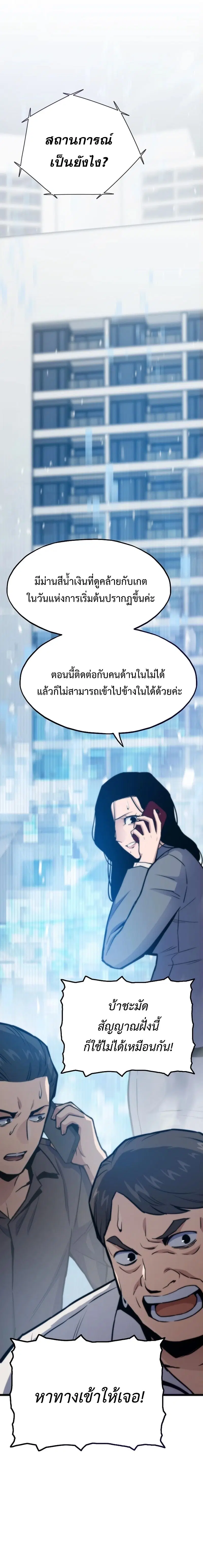 Past Life Returner ตอนที่ 136 หน้า 25