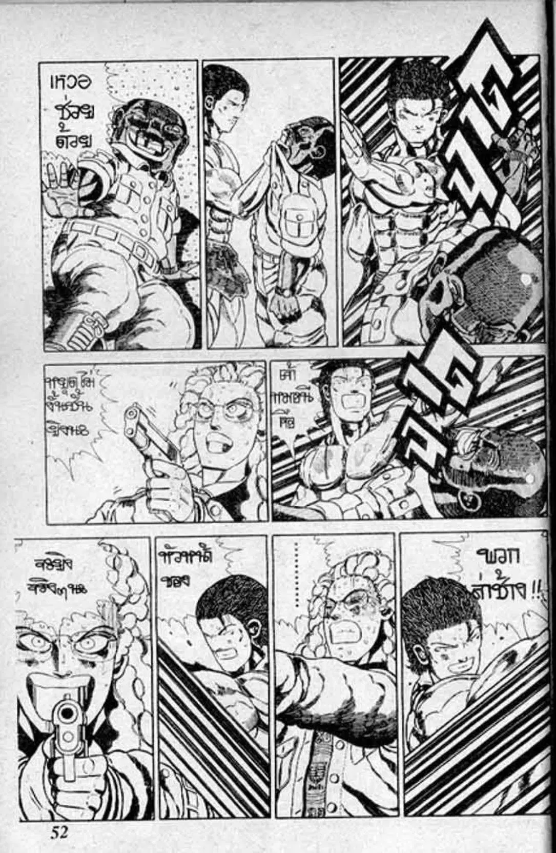 Shin Jungle no Ouja Tar-chan ตอนที่ 152 หน้า 6