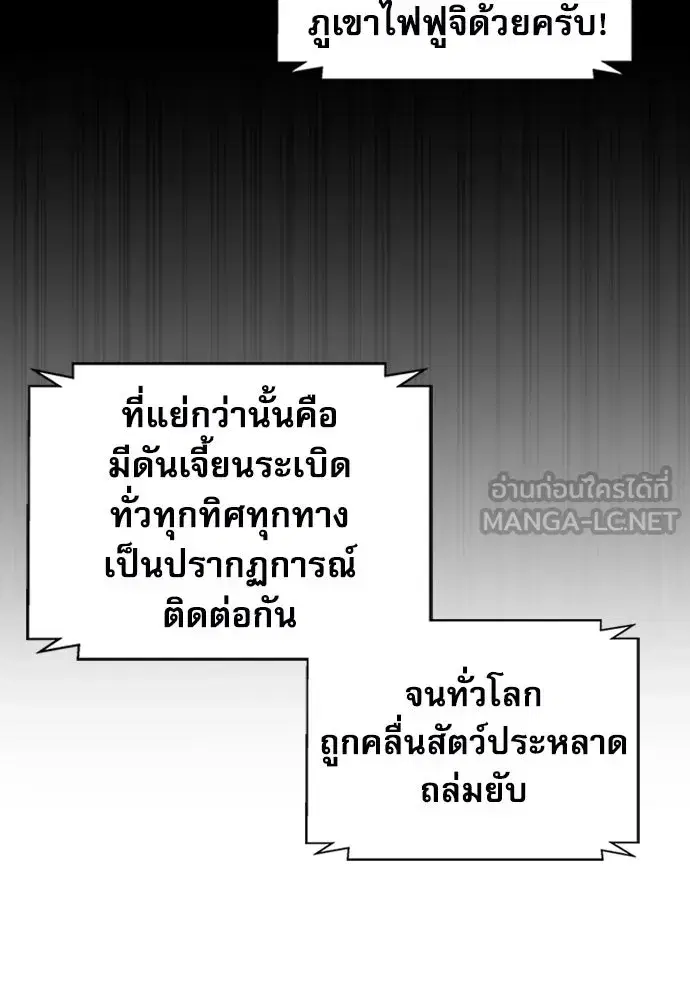 Seoul Station Druid ตอนที่ 183 หน้า 24