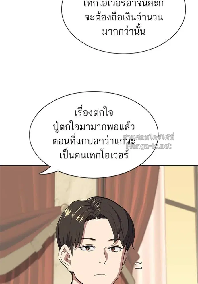 Reborn Rich ตอนที่ 24 หน้า 43