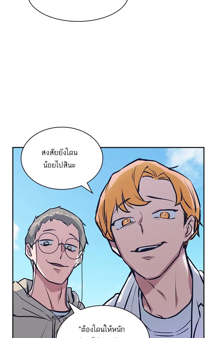 Study Group ตอนที่ 1 หน้า 128