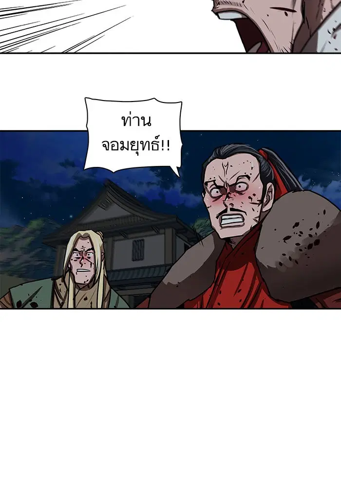 Escort Warrior ตอนที่ 184 หน้า 35