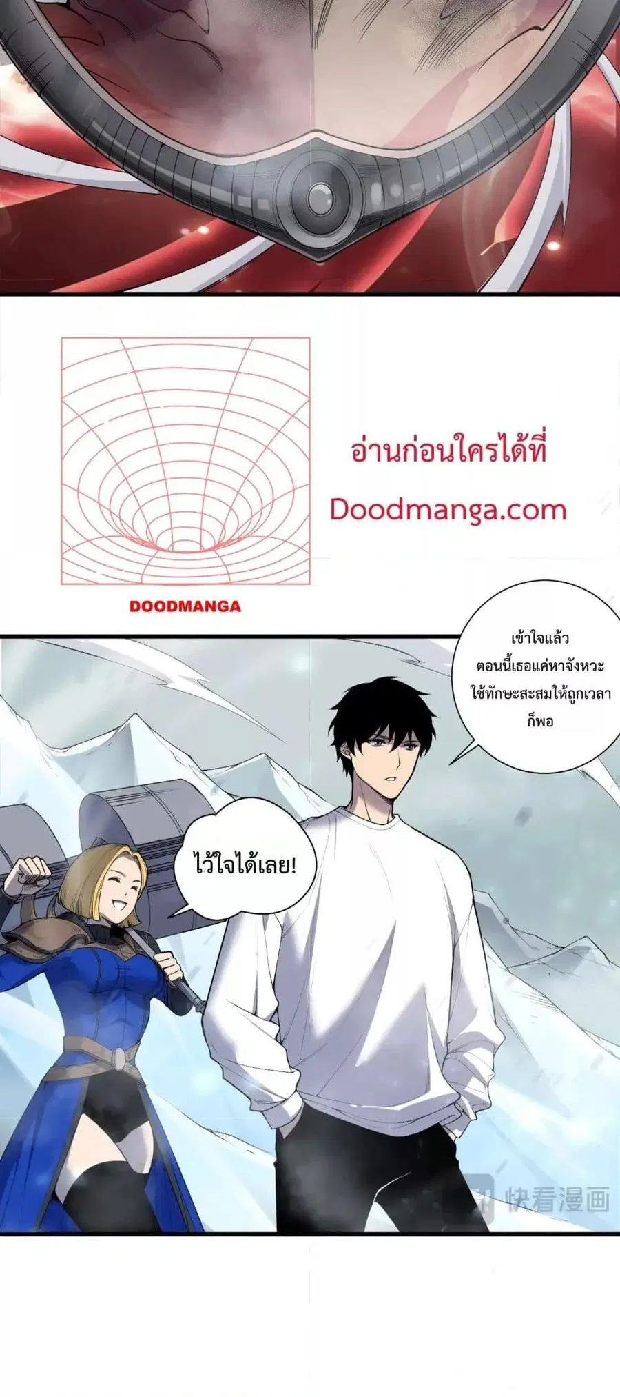 Necromancer King of The Scourge ตอนที่ 135 หน้า 24