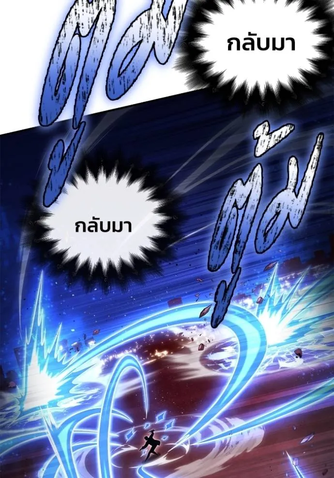 Superhuman Battlefield เกมของยอดมนุษย์ ตอนที่ 127 หน้า 73