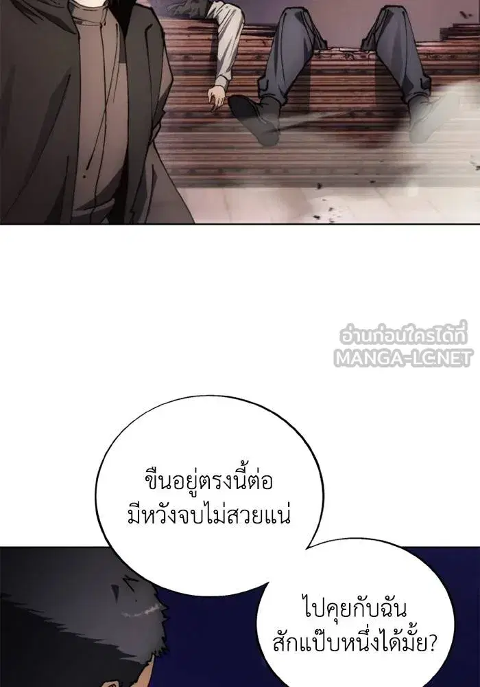 How to Live as a Villain ตอนที่ 132 หน้า 15