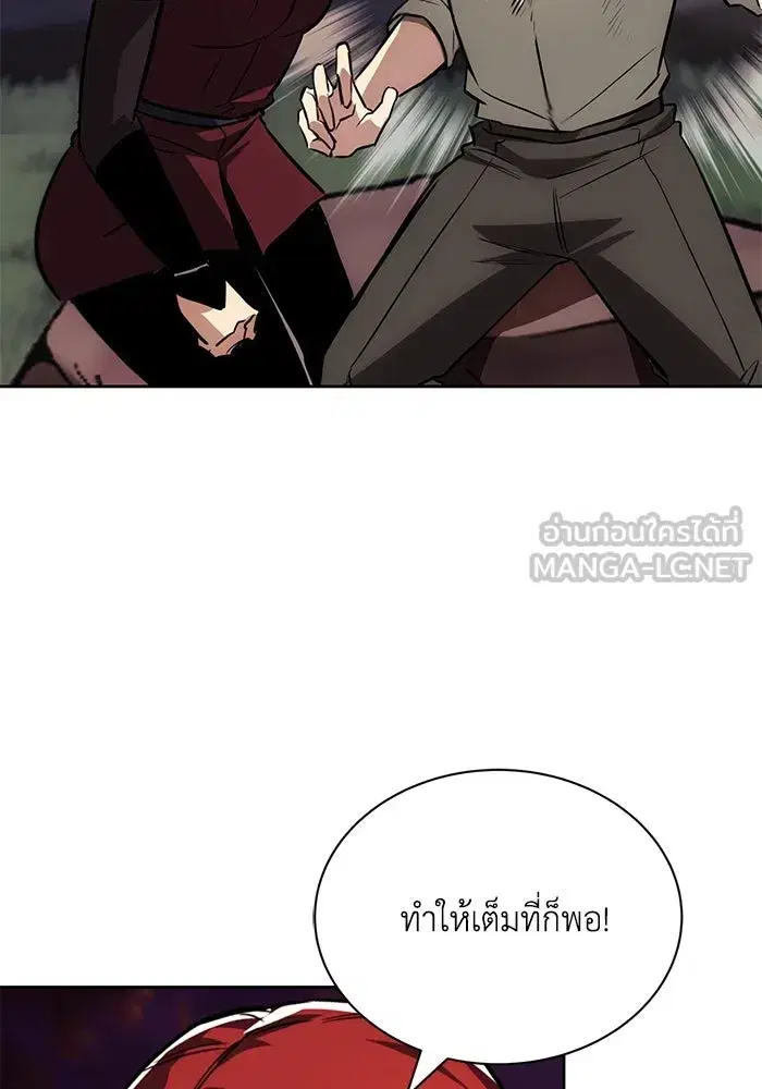 The Lazy Lord Masters the Sword ตอนที่ 74 หน้า 39