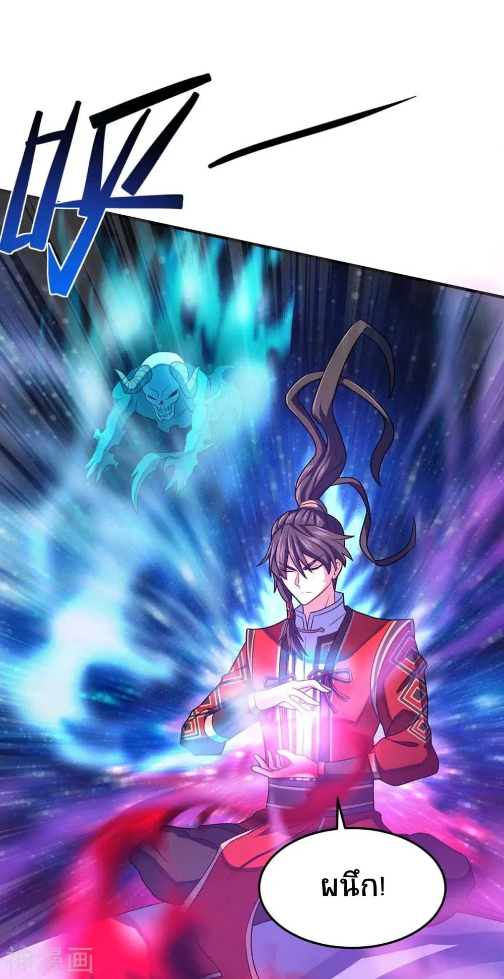 Return of Divine Emperor ตอนที่ 131 หน้า 4