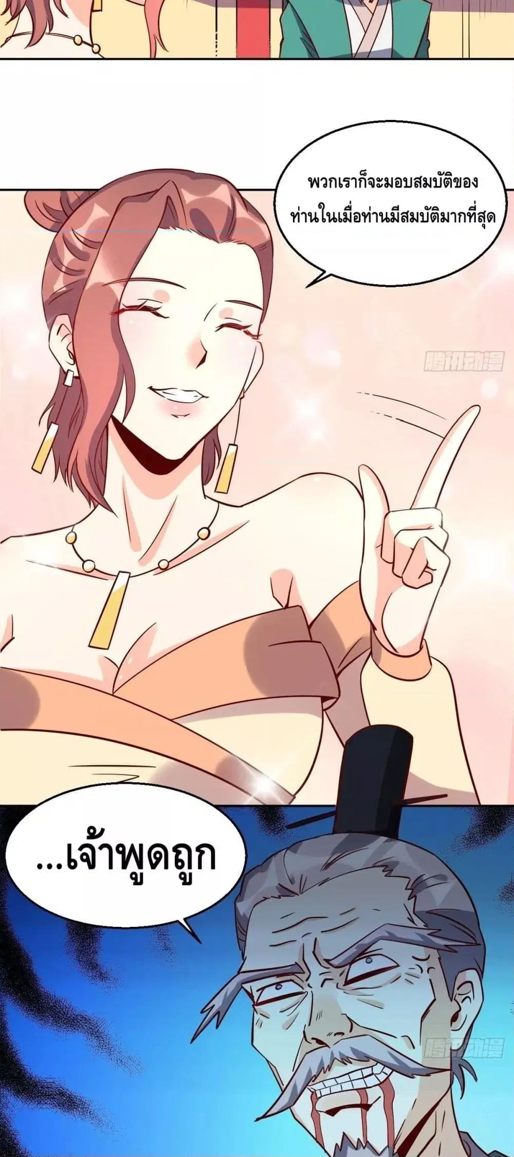 It Turns Out That I Am A Big Cultivator ตอนที่ 101 หน้า 26