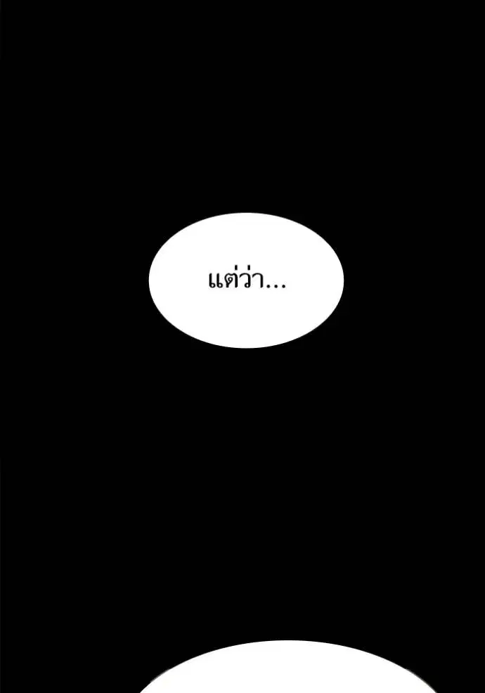 I Am the Queen in This Life ตอนที่ 130 หน้า 11