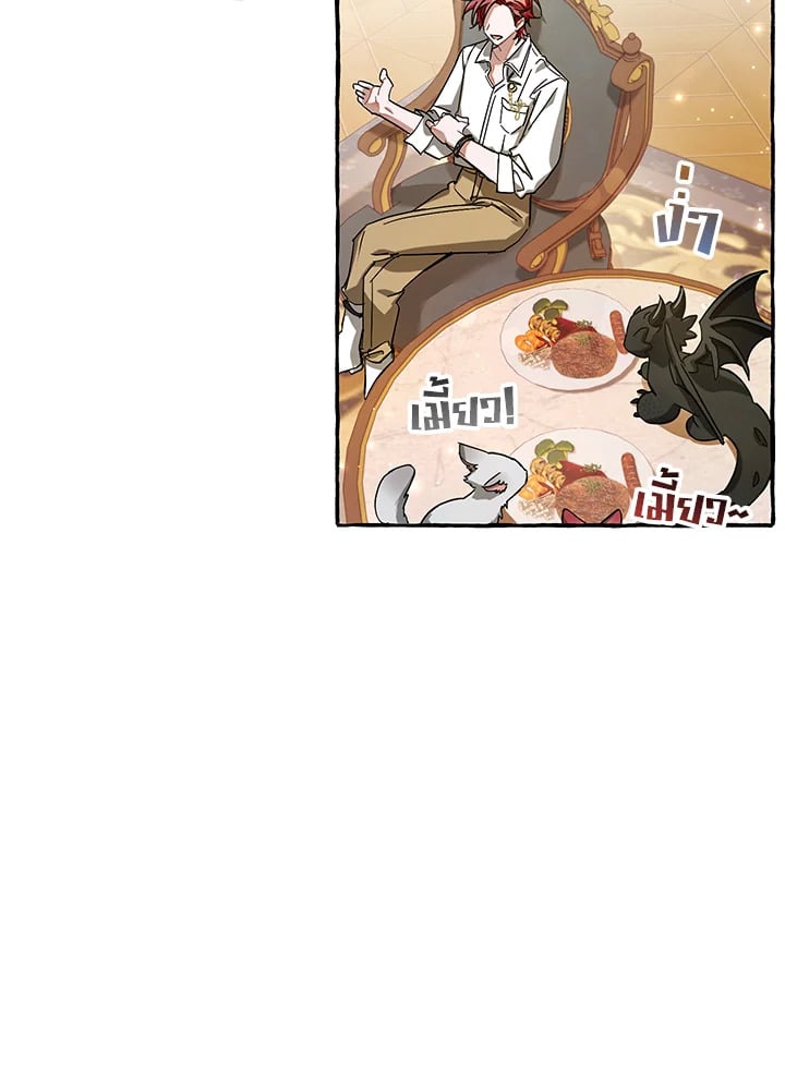 Trash of the Count’s Family คุณชายไม่เอาไหนแห่งตระกูลเคานต์ ตอนที่ 64 หน้า 5