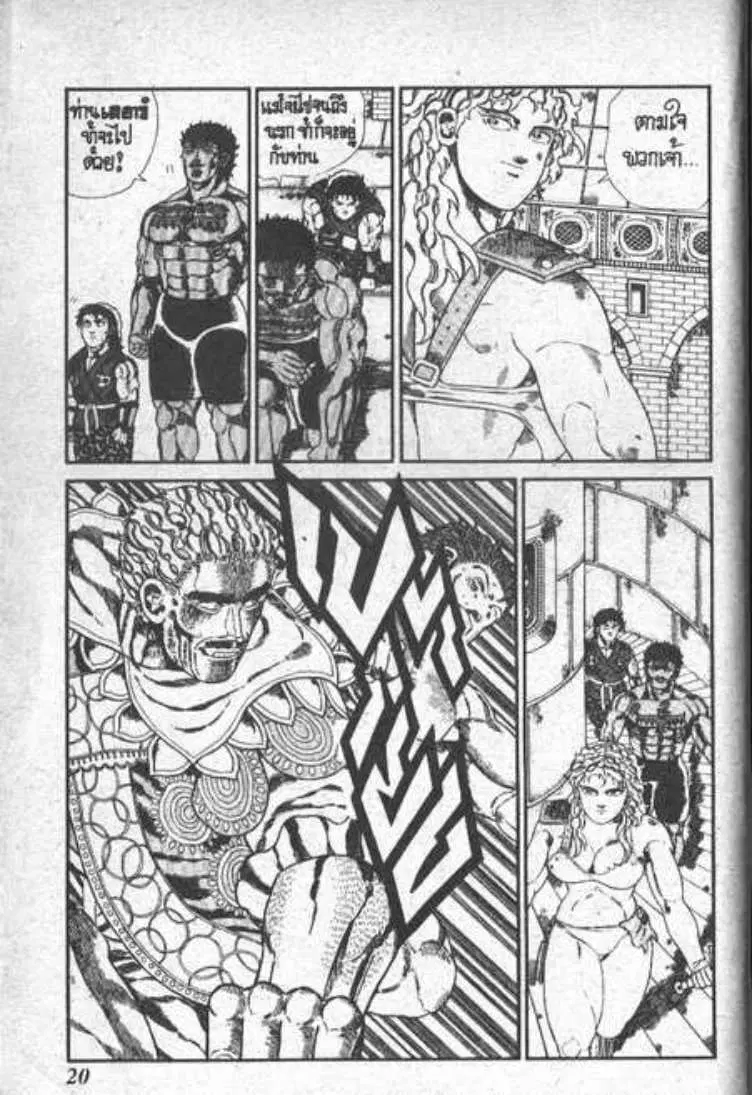 Shin Jungle no Ouja Tar-chan ตอนที่ 61 หน้า 16