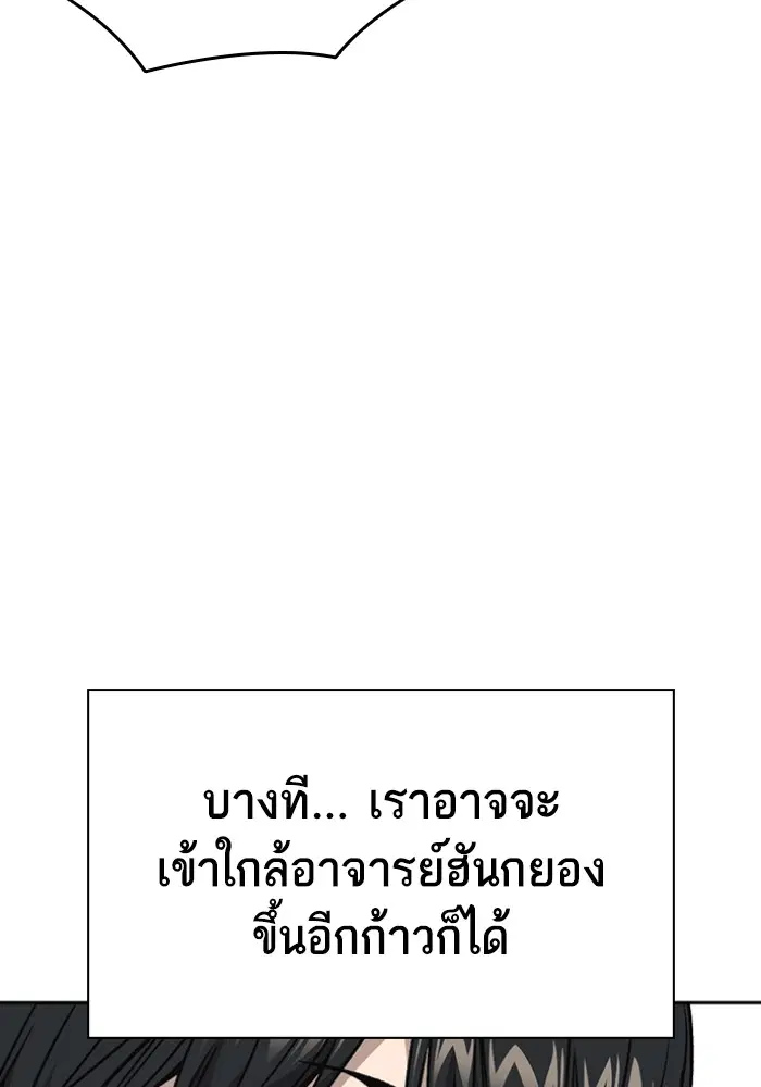 Study Group ตอนที่ 197 หน้า 111