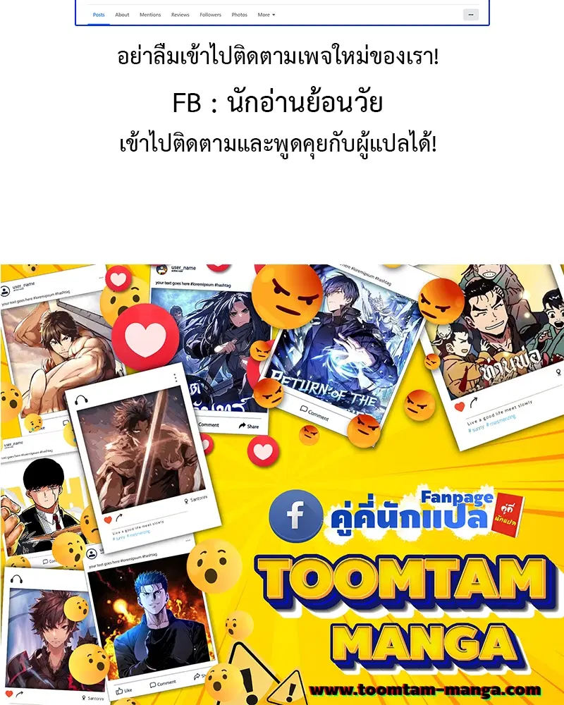 God of Blackfield ตอนที่ 161 หน้า 75