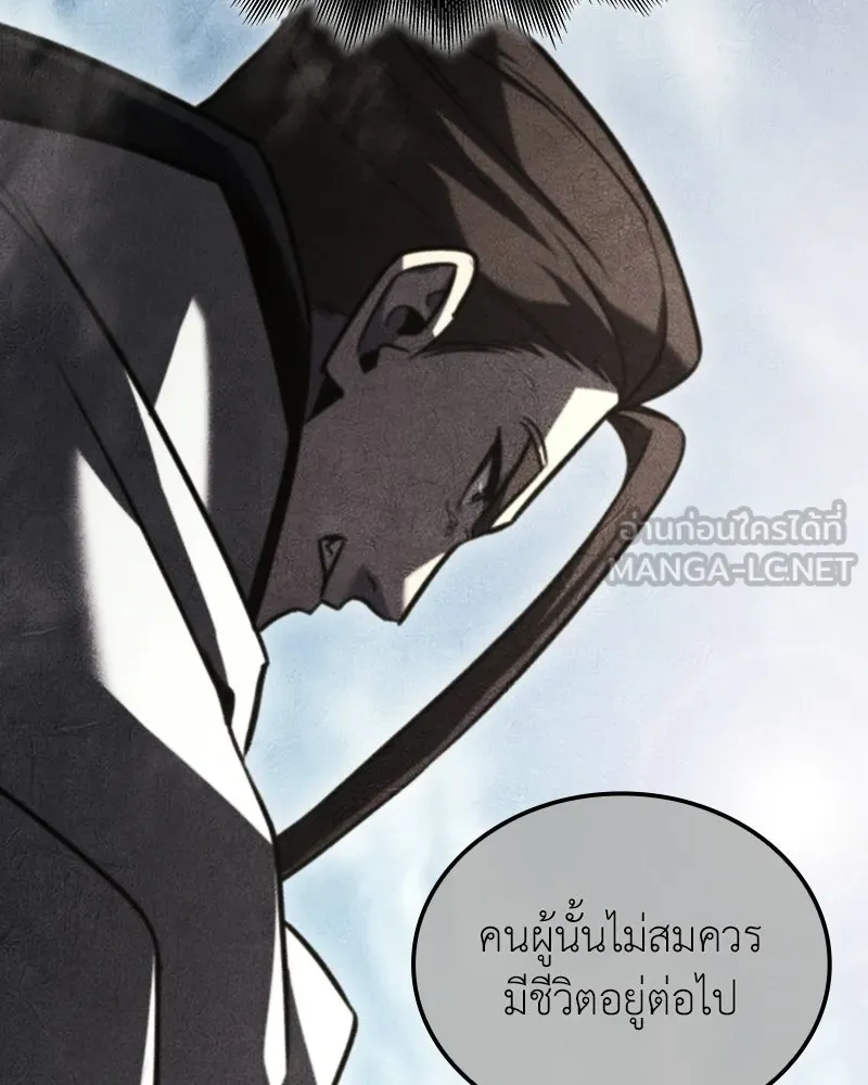 I Reincarnated As The Crazed Heir เกิดอีกทีเป็นว่าที่ประมุขลัทธิมาร ตอนที่ 142 หน้า 213
