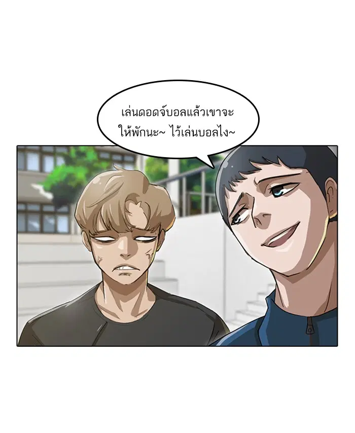 Random Chat ตอนที่ 16 หน้า 57