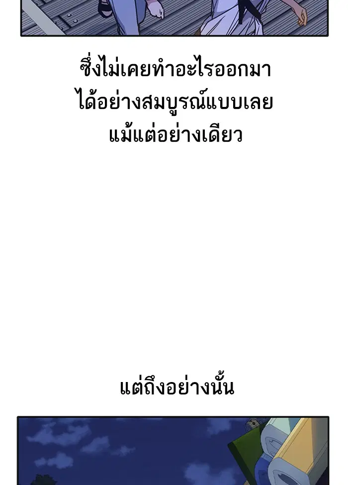 Study Group ตอนที่ 125 หน้า 114