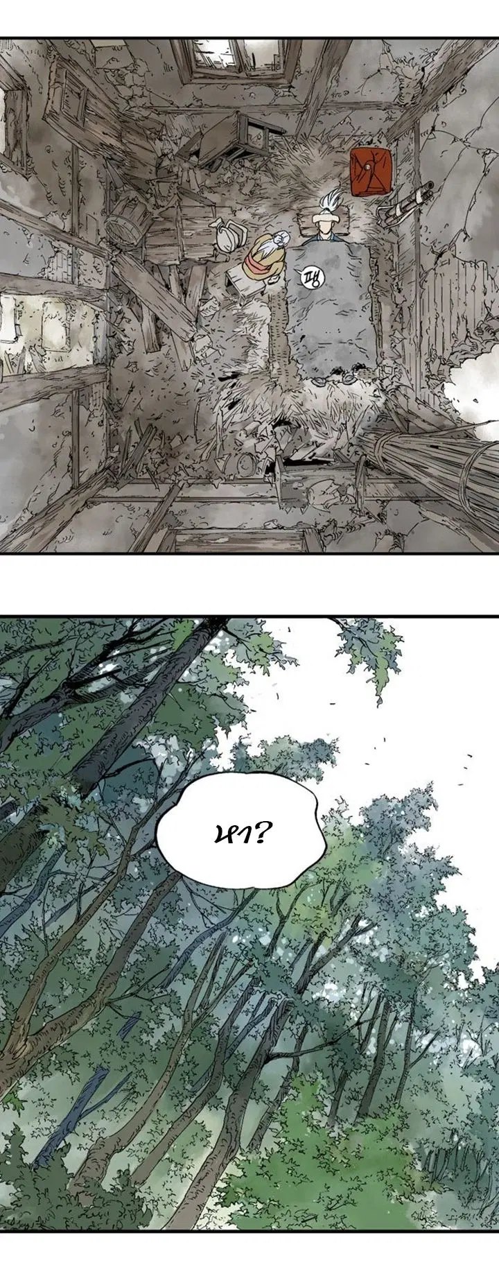 Gosu ตอนที่ 219 หน้า 44