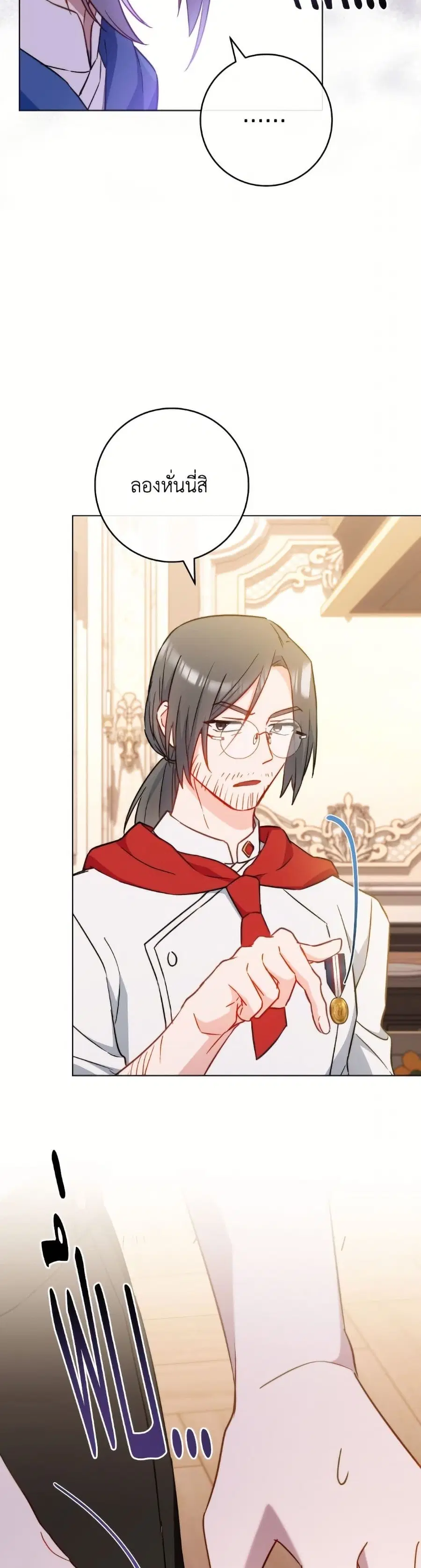 The Young Lady Is a Royal Chef ตอนที่ 168 หน้า 31