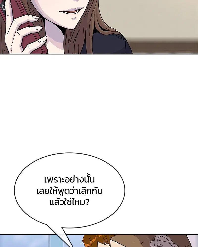 Kitchen Soldier ตอนที่ 82 หน้า 77