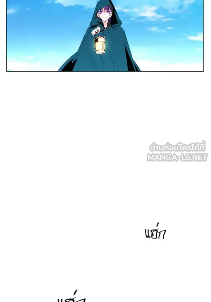 Your Throne ตอนที่ 2 หน้า 45