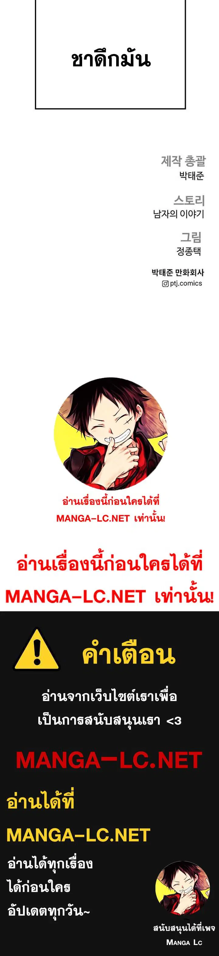 Manager Kim ตอนที่ 148 หน้า 54