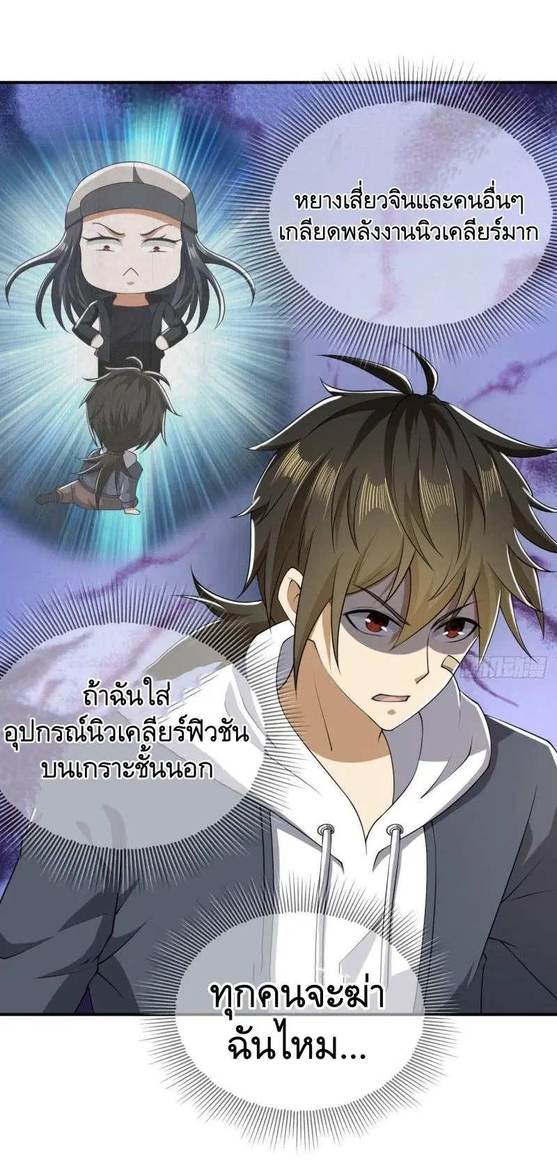 The First Order ตอนที่ 151 หน้า 19