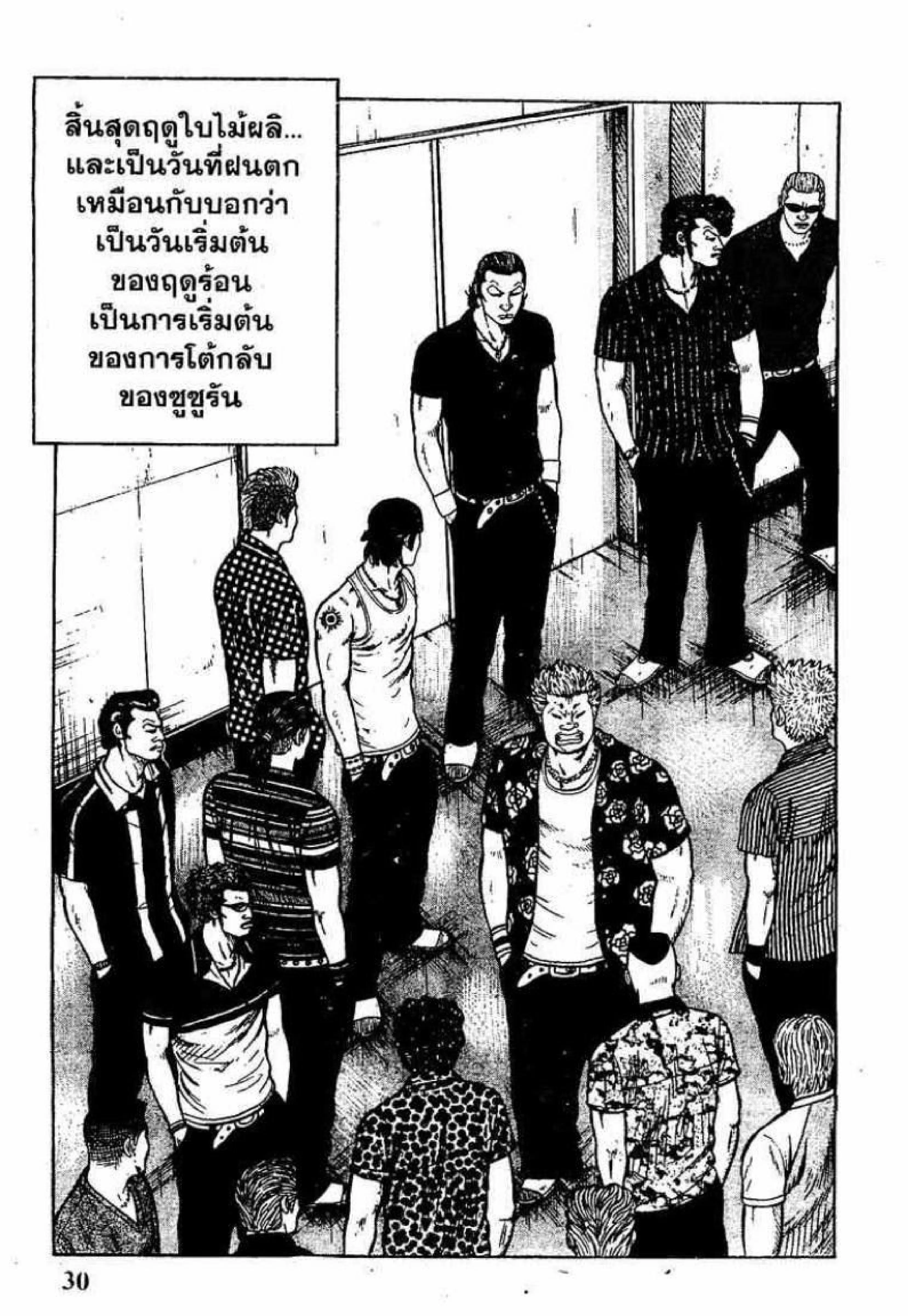 Worst ตอนที่ 13 หน้า 27