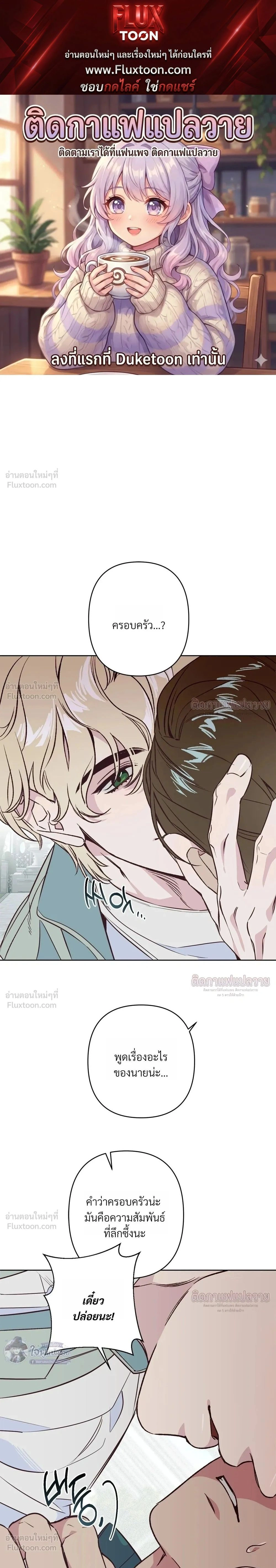 Master of C – นายของ C ตอนที่ 4 หน้า 1