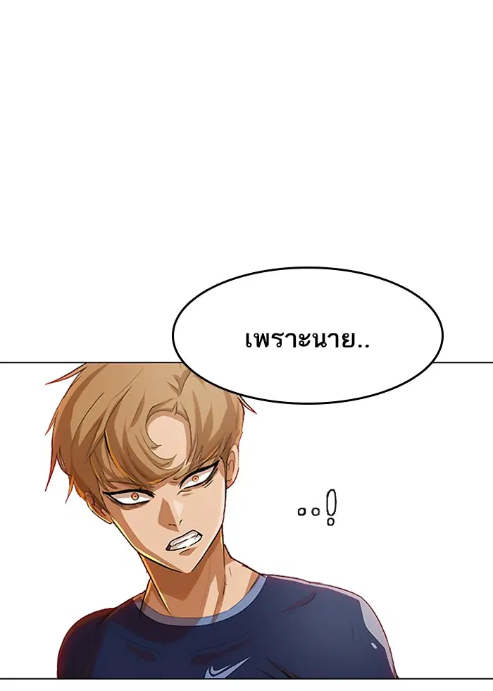 Random Chat ตอนที่ 71 หน้า 58