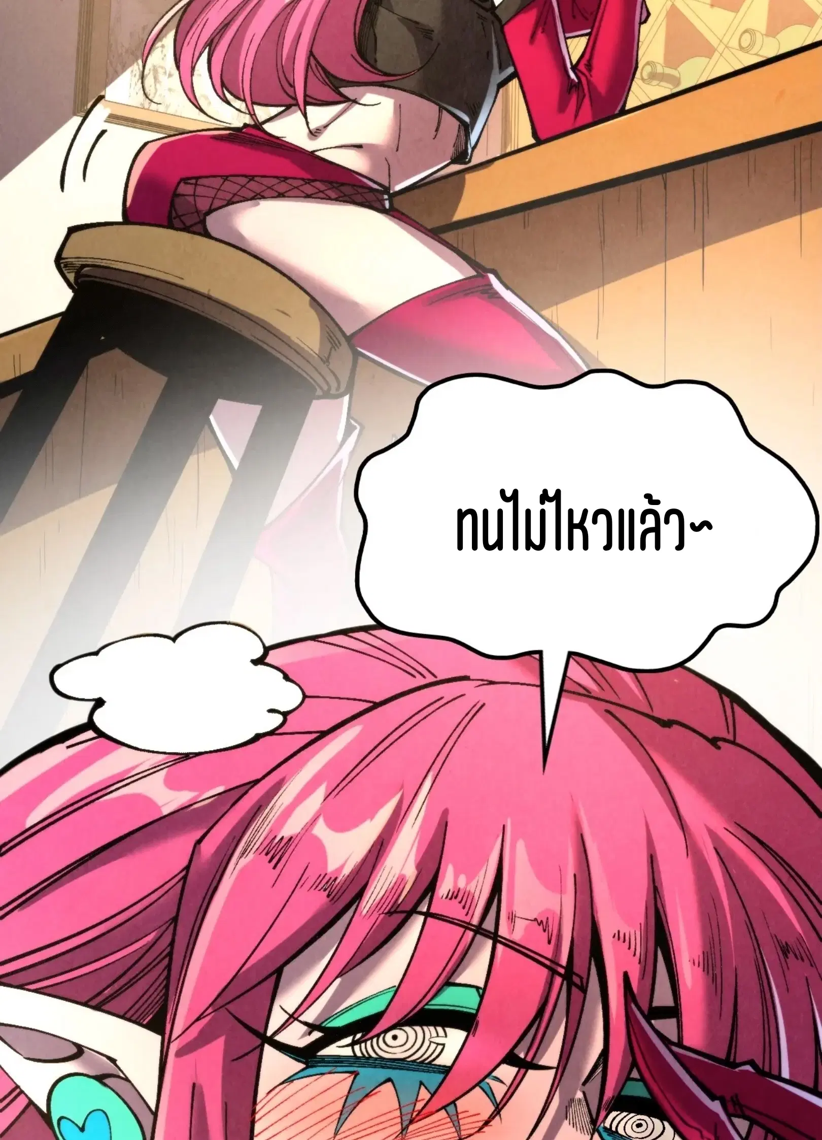 The Eternal Supreme ตอนที่ 320 หน้า 29