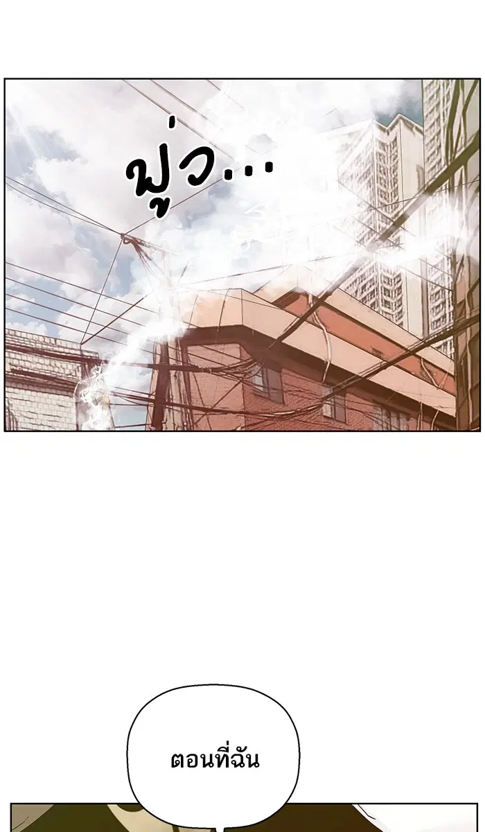 Weak Hero ตอนที่ 129 หน้า 14