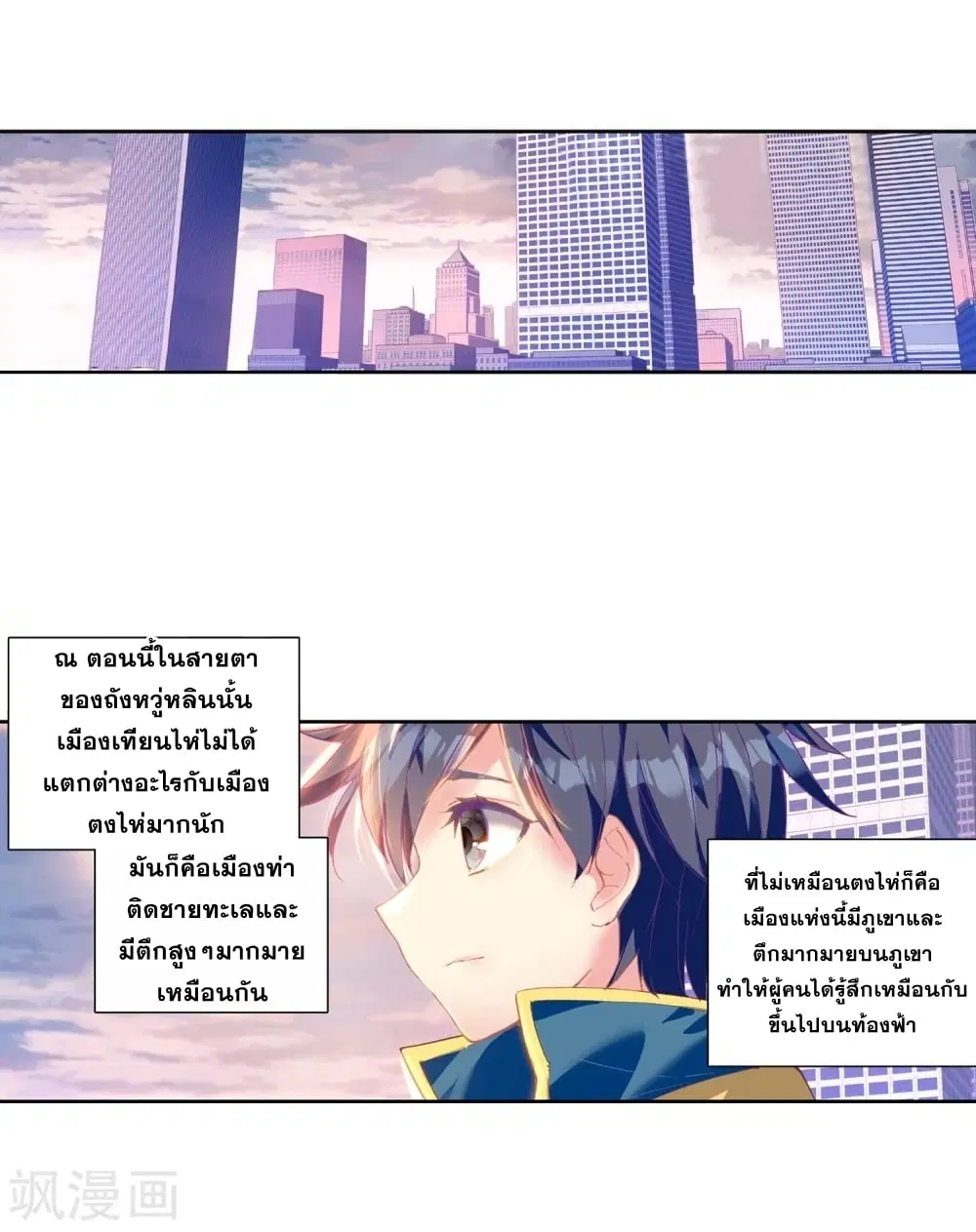 Douluo Dalu III: Longwang Chuanshuo ตอนที่ 104 หน้า 6
