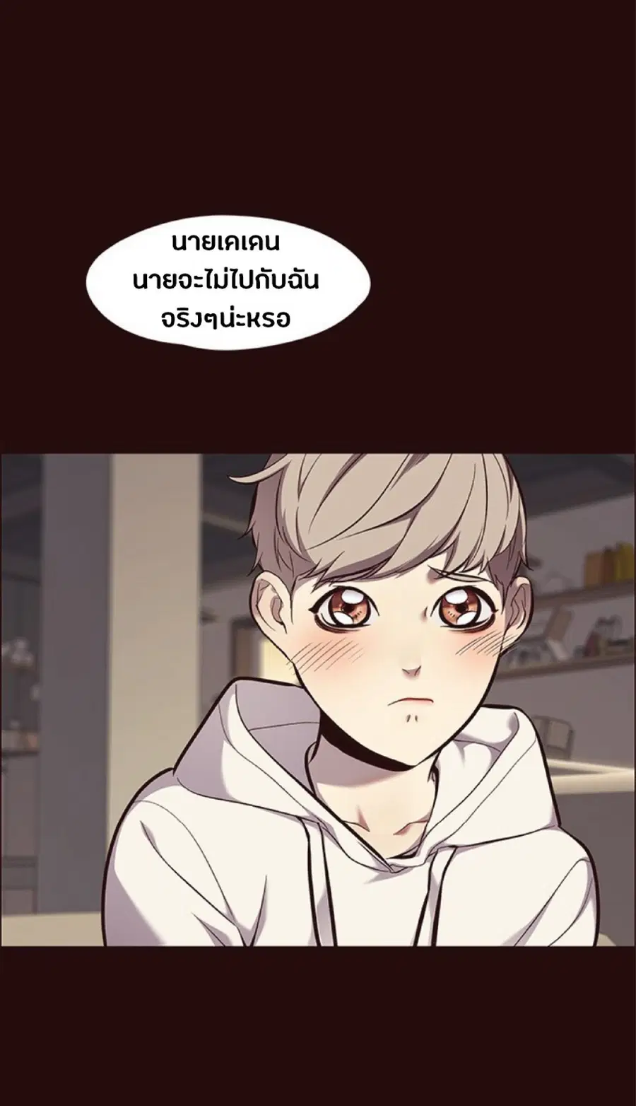 Eleceed ตอนที่ 67 หน้า 59