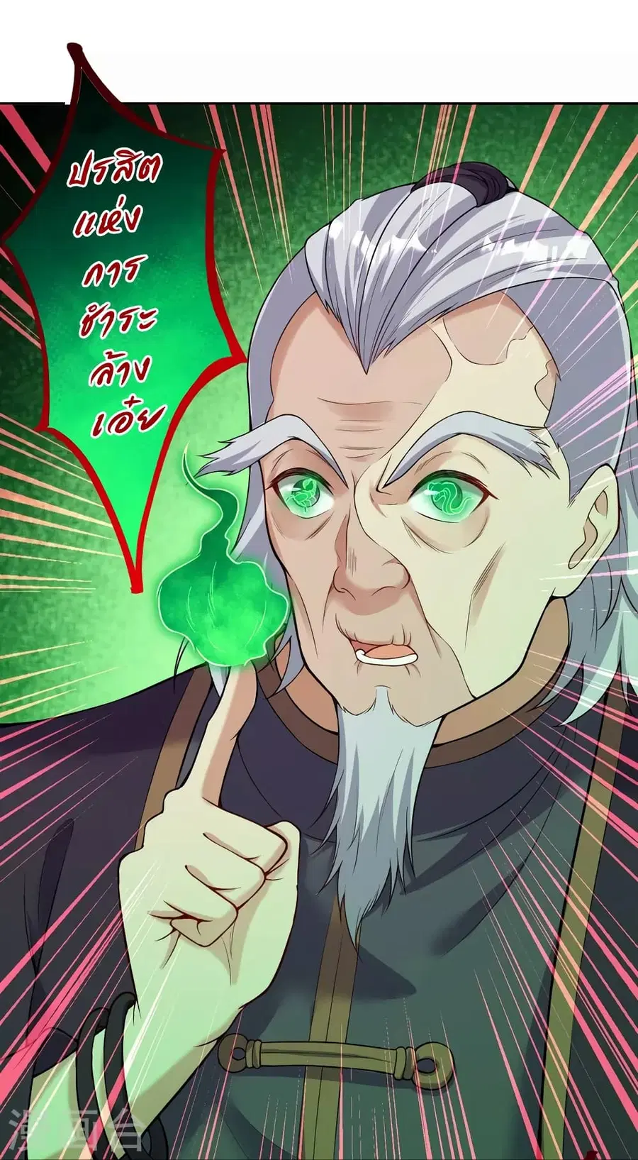 Against the Gods ตอนที่ 454 หน้า 33