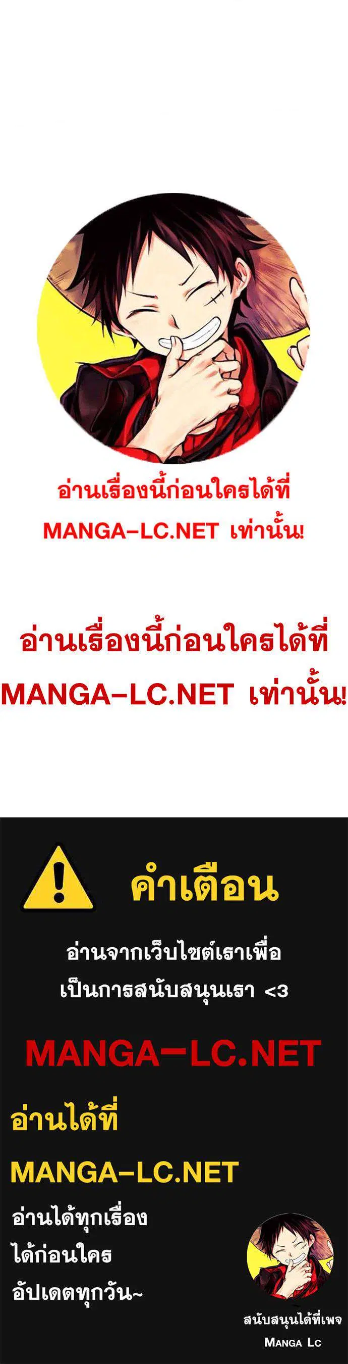 Sister I Am the Queen in This Life ตอนที่ 104 หน้า 52