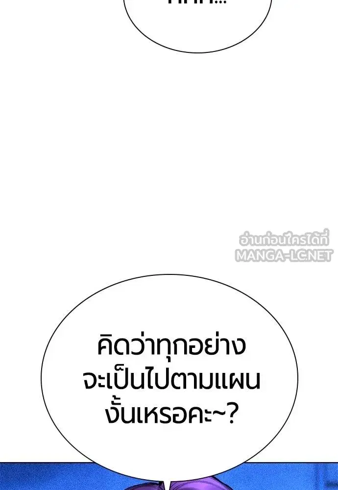 Jungle Juice ตอนที่ 151 หน้า 21