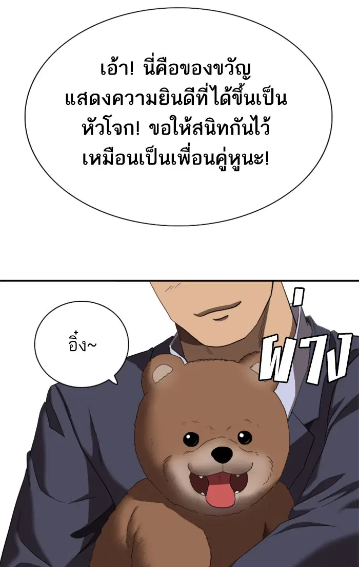 Bad Guy ตอนที่ 58 หน้า 112