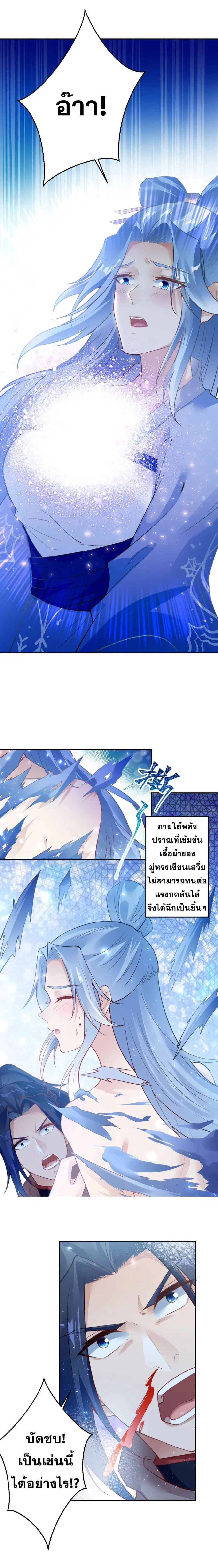 Against the Gods ตอนที่ 418 หน้า 14