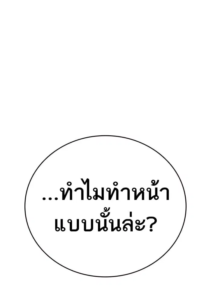 Study Group ตอนที่ 217 หน้า 112