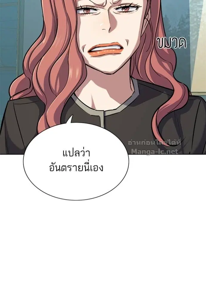 Reborn Rich ตอนที่ 107 หน้า 84